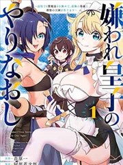 原罪2 官方漫画 封面