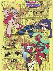 罪之书 漫画封面